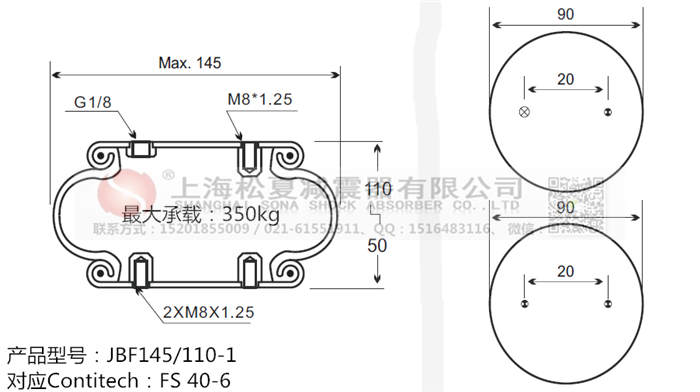 JBF145/110-1橡膠<a href='http://kangkangbao.com/' target='_blank'><u>空氣彈簧</u></a>