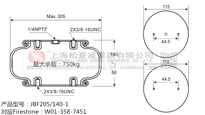 JBF205/140-1橡膠<a href='http://kangkangbao.com/' target='_blank'><u>空氣彈簧</u></a>