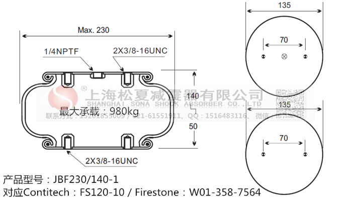 JBF230/140-1橡膠<a href='http://kangkangbao.com/' target='_blank'><u>空氣彈簧</u></a>