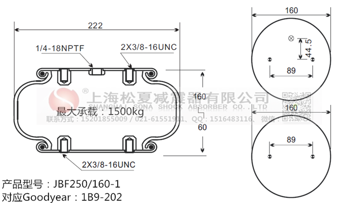 JBF250/160-1橡膠<a href='http://kangkangbao.com/' target='_blank'><u>空氣彈簧</u></a>