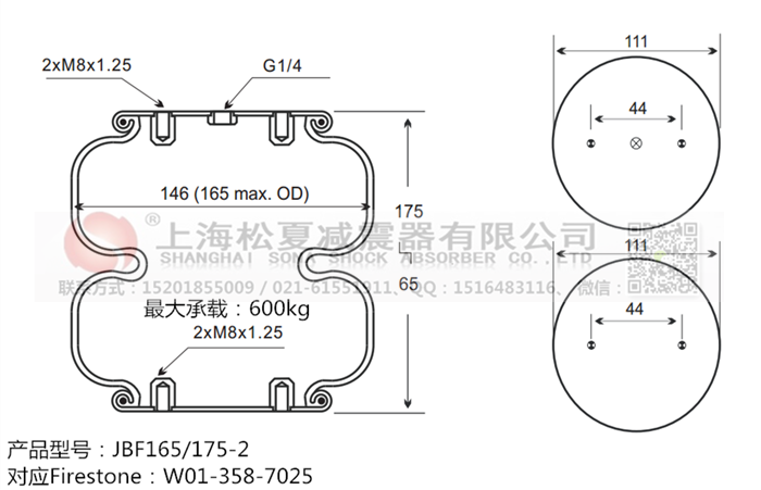 JBF165/175-2橡膠<a href='http://kangkangbao.com/' target='_blank'><u>空氣彈簧</u></a>