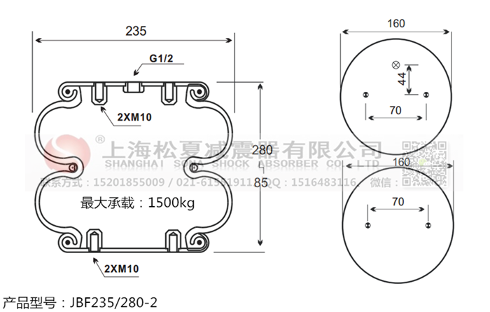 JBF235/280-2橡膠<a href='http://kangkangbao.com/' target='_blank'><u>空氣彈簧</u></a>