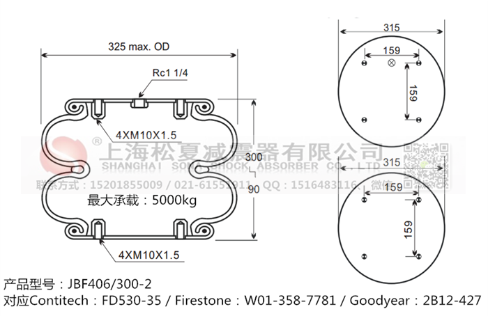 JBF406/300-2橡膠<a href='http://kangkangbao.com/' target='_blank'><u>空氣彈簧</u></a>